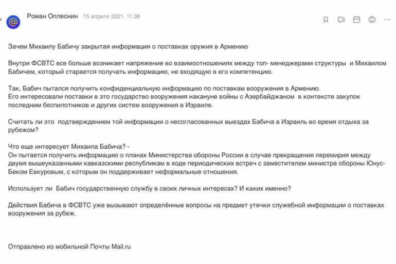Головотяпство и козни на Овчинниковской набережной 2 skrin babich