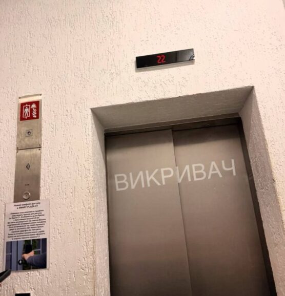 Інформація для міністра Виговського: новий шахрайський call-центр у київському Smart Plaza Polytech 9 callcenter9