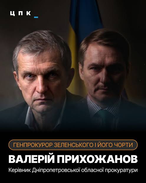 Валерий Прихожанов? O mein God
